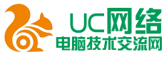 UC网络